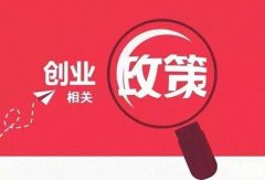 2019广州公司注册最新政策，必须了解的事项！