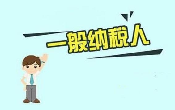 一般纳税人网上申报出现尾差怎么处理?