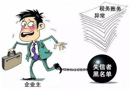 没按时记账报税如何解除企业税务异常的五大情形！