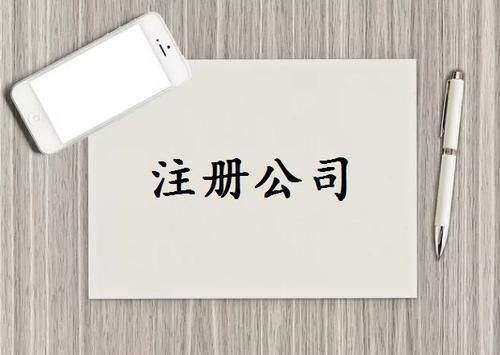 怎么注册企业