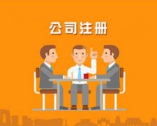 注册股份有限公司有哪些特点