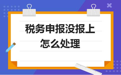 国家税务总局：延长2023年3月纳税申报期限