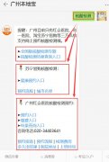 广州工商注册申请截至5月11日广东核酸检测量超过1041万份