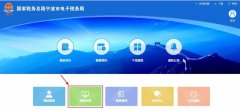 广州开公司注册2019年度企业所得税汇算清缴电子税务局办理流程来了！