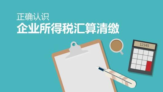 2023年度企业所得税汇算清缴工作已经开始啦