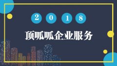 广州公司代办兼职会计比不了的广州顶呱呱代理记账的六大好