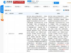 广州公司取名京东物流关联公司经营范围新增国际货物运输代