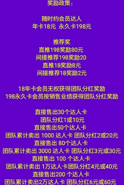 广州注销公司随时约APP拉人头涉嫌传销 600万元存款遭滨州法院