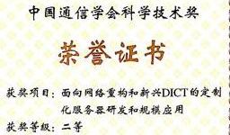 广州工商注册查询中国电信拟修改增值电信业务经营范围