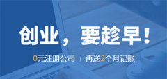 <b>2023年广州公司注册流程及费用</b>