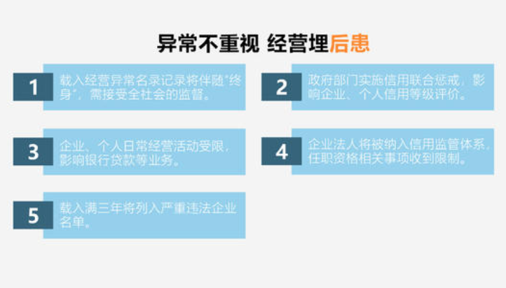 公司税务异常的快速解决方法