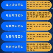 代办广州营业执照需要什么资料