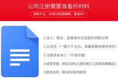 注册房产中介公司的条件都有些什么