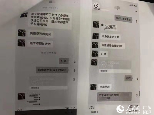 广州工商代办假賣口罩實為騙財！廣東警方偵破首宗涉疫情電信網絡詐騙案件