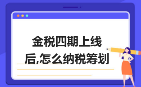 浅析企业所得税技巧及医药行业筹划方案