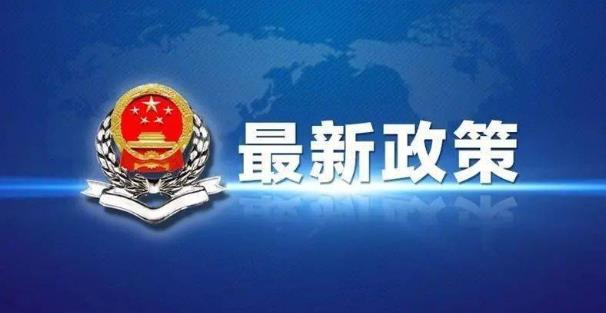 2023年企业还能享受哪些优惠政策