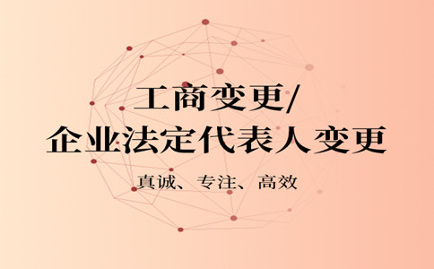 广州公司变更需要多长时间