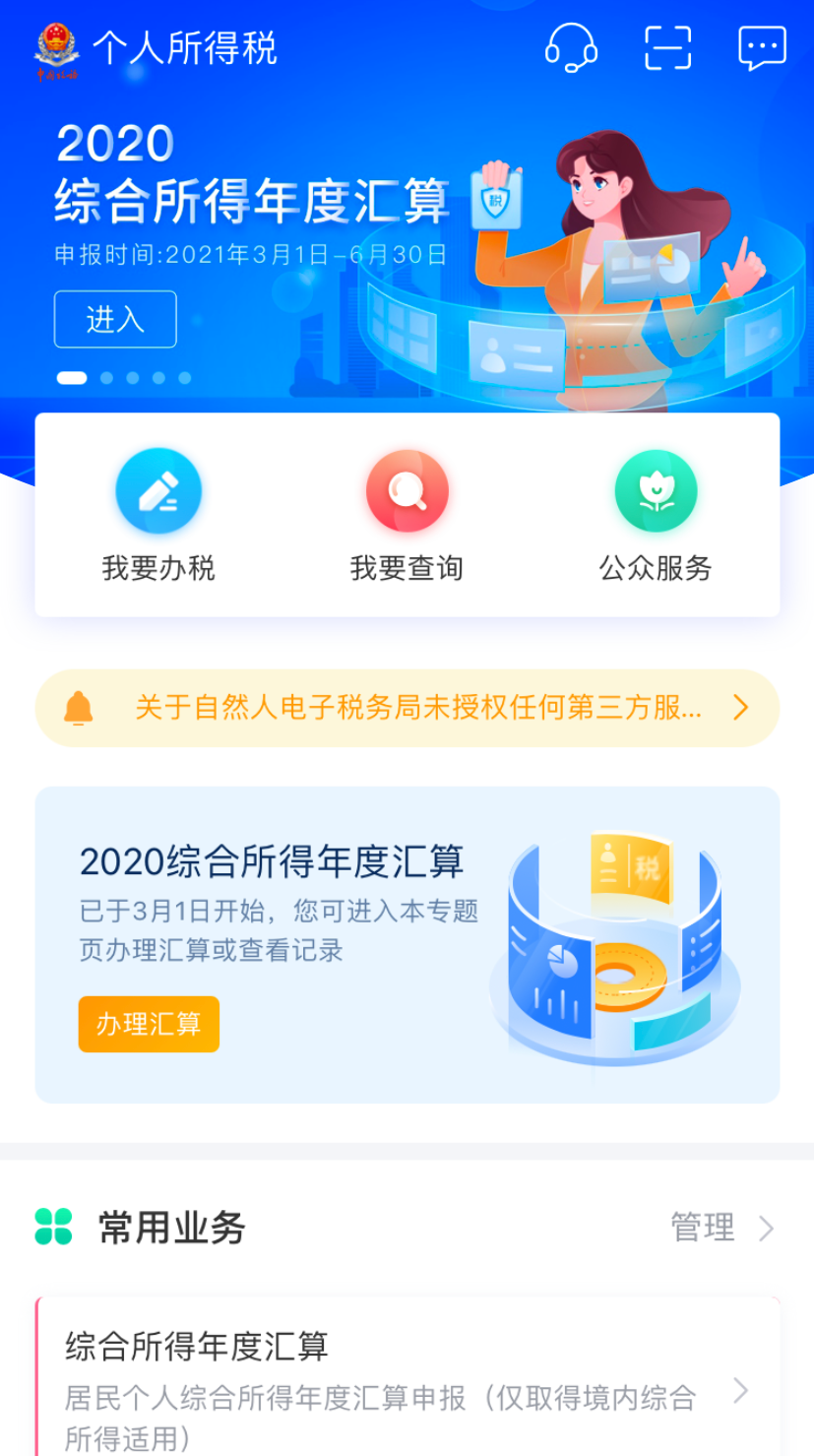 2023年度个人所得税汇算清缴开始，这7种情况可退钱！