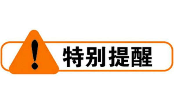 建筑业企业资质办理几大注意事项