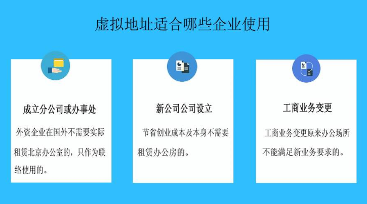 广州注册公司虚拟挂靠地址怎么弄 适合哪些企业使用